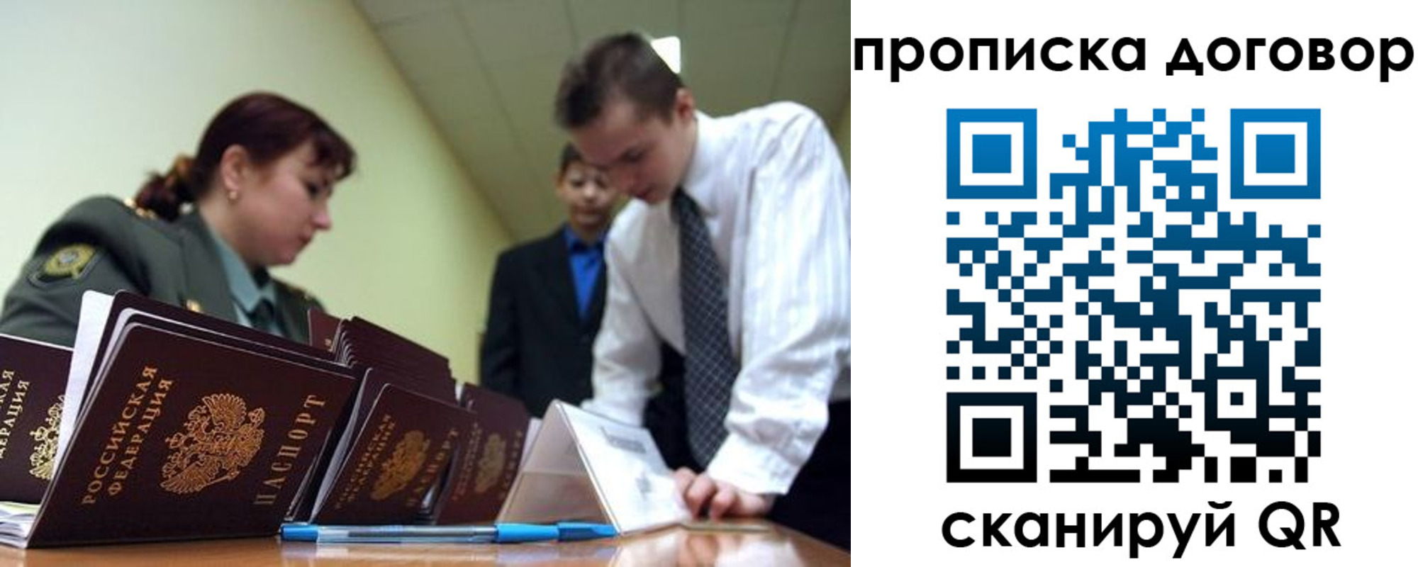 пропишу в квартире в Тихорецке
