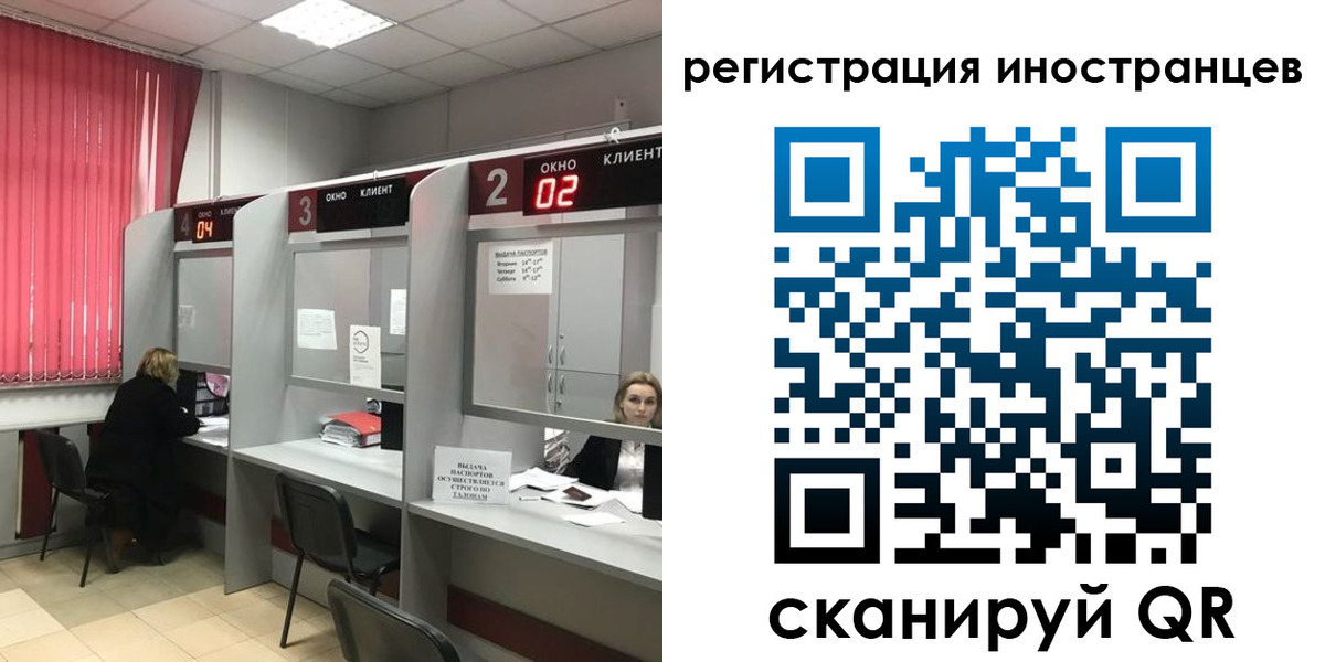 прописка иностранных граждан в Тихорецке