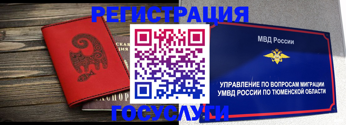временная регистрация купить в Тихорецке