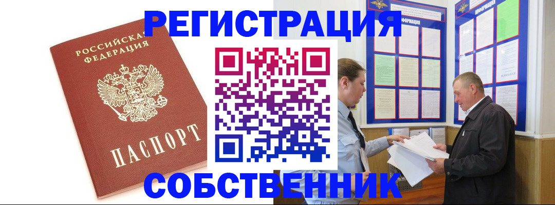 прописка для кредита в Тихорецке